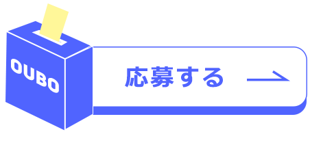 投票する